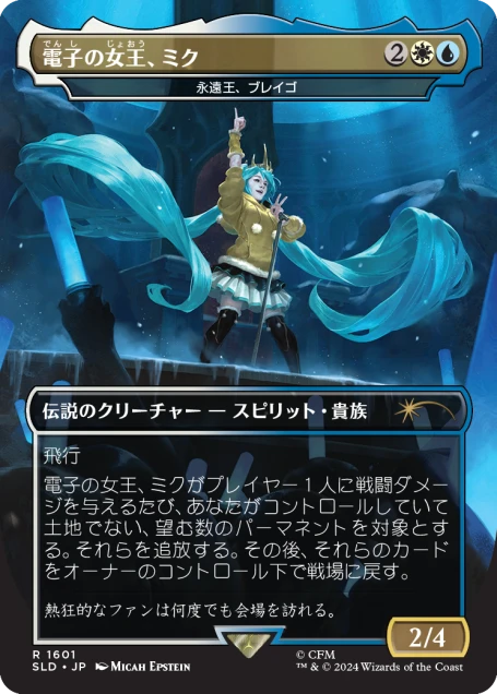 Secret Lair x Hatsune Miku: Winter Diva (Japanese)