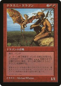 Nalathni Dragon (1) JA [Redemption Program]