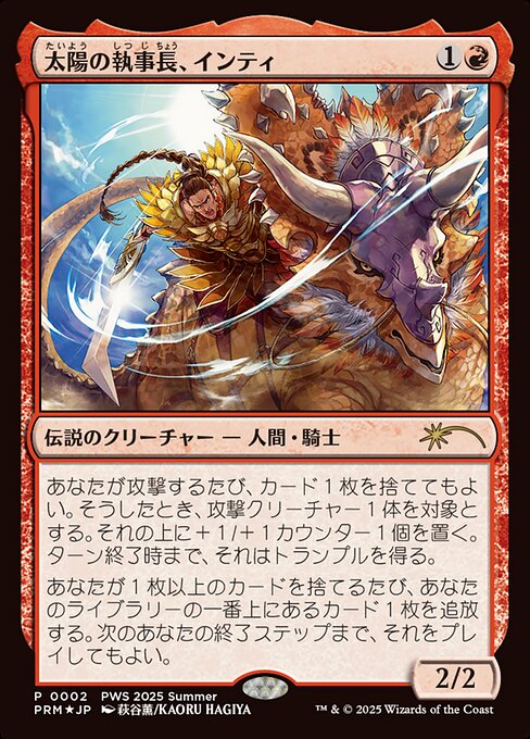 Inti, Seneschal of the Sun (2025-4) [Planeswalker Championship Promos]