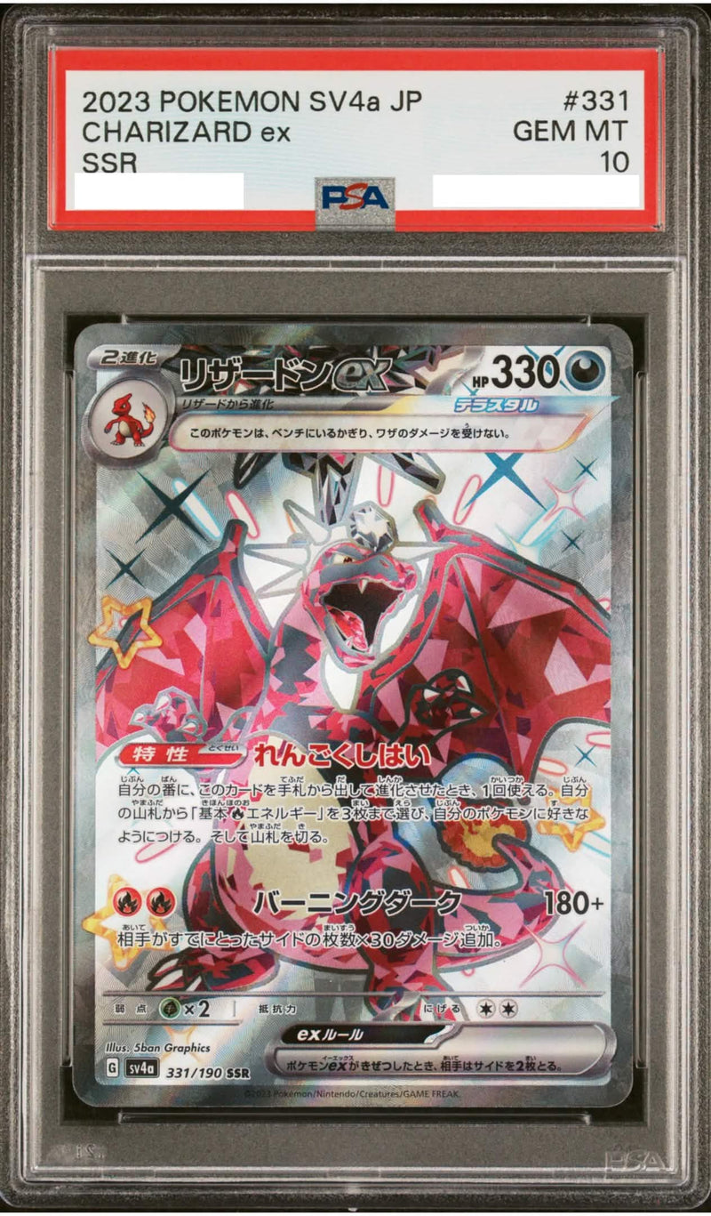 Charizard ex (331/190) [SV4a JP] ( PSA 10 Graded Slab )