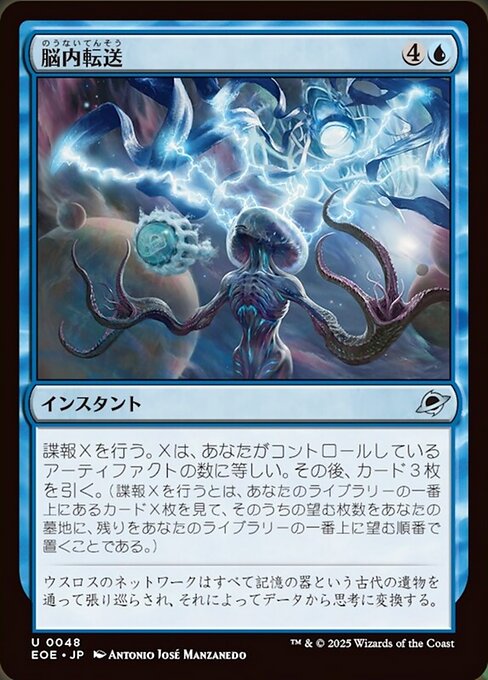 "Astral Epiphany" (48) [Edge of Eternities]