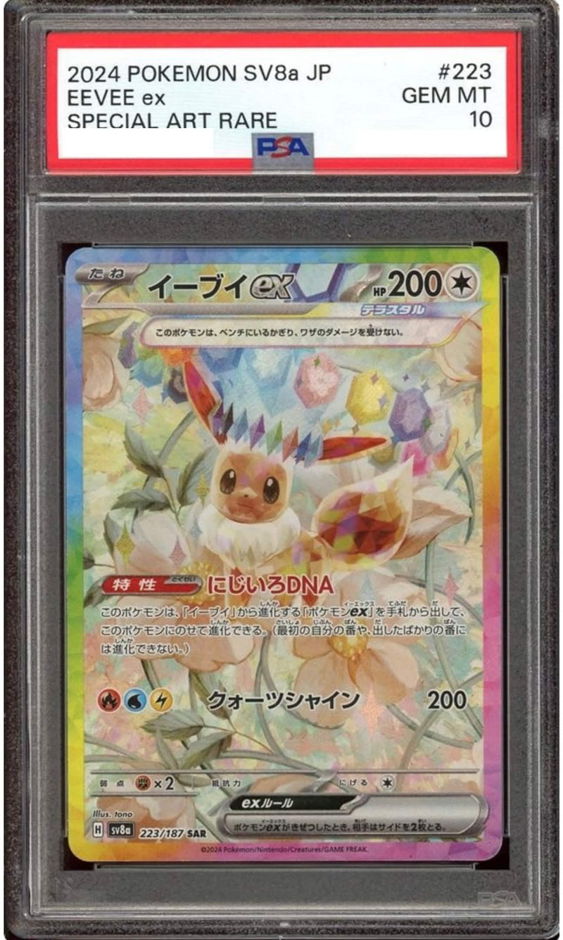 Eevee ex (223/187) [SV8a] (PSA 10 Graded Slab)