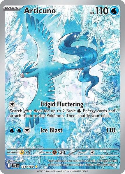 Articuno - 161/159 [SV09 Journey Together]