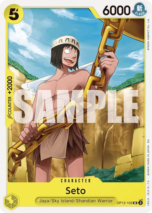 Seto (OP12-103) [Legacy of the Master]