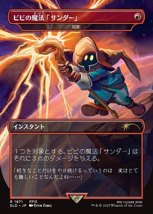 Lightning Bolt (1871) [Secret Lair Drop]