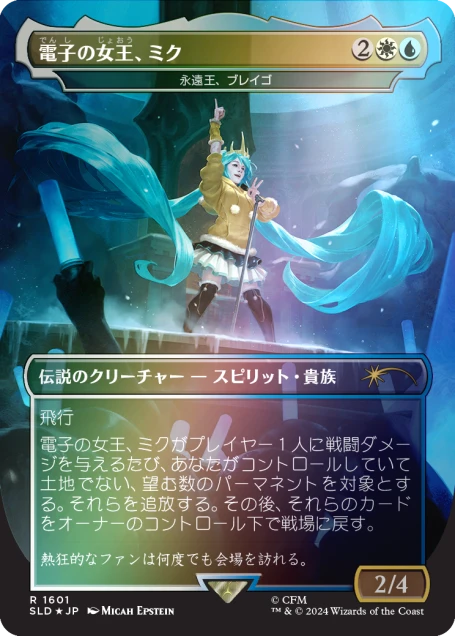 Secret Lair x Hatsune Miku: Winter Diva Rainbow Foil Edition (Japanese)