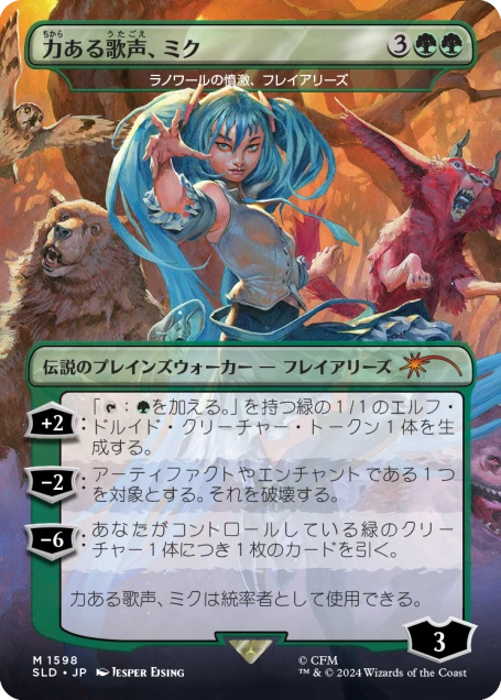Secret Lair x Hatsune Miku: Electric Entourage (Japonais)