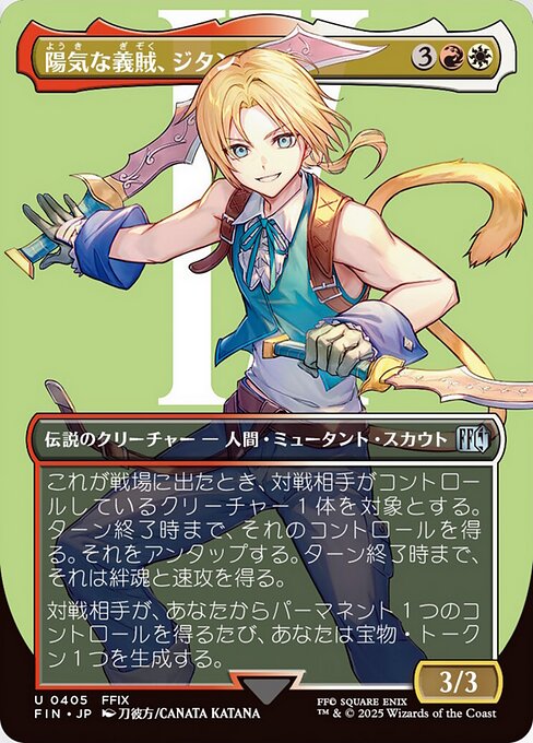 "Zidane, Cheerful Ransomer" (405) [Final Fantasy]