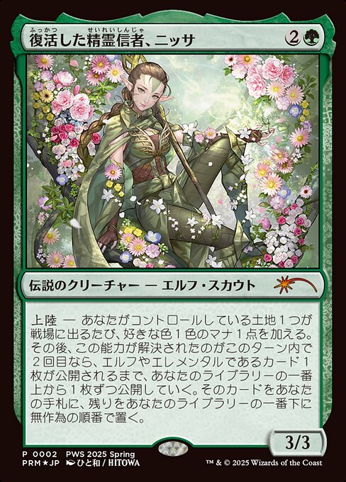 Nissa, Resurgent Animist (2025-2) [Planeswalker Championship Promos]
