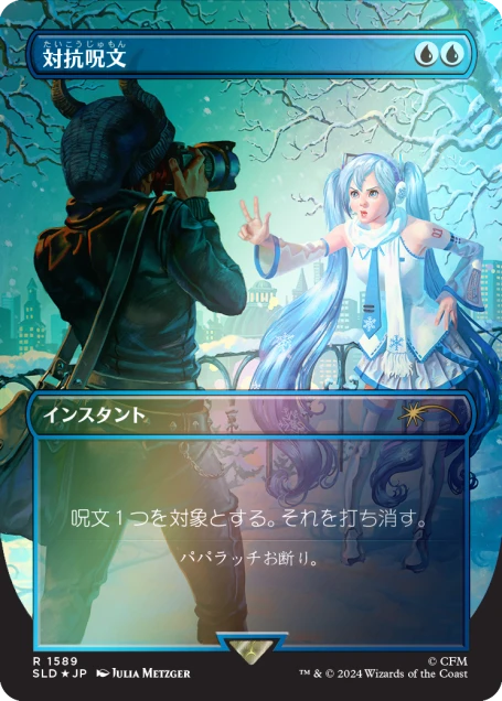 Secret Lair x Hatsune Miku: Winter Diva Rainbow Foil Edition (Japanese)