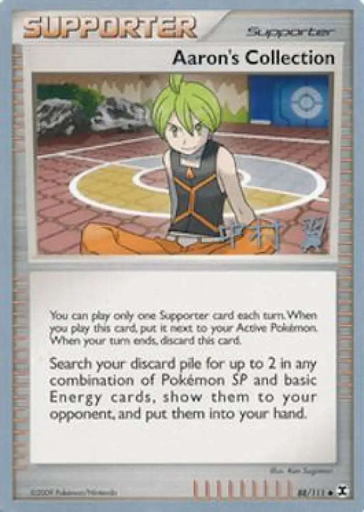 Aaron’s Collection (88/111) (Crowned Tiger - Tsubasa Nakamura) [World Championships 2009] - Pokemon Single