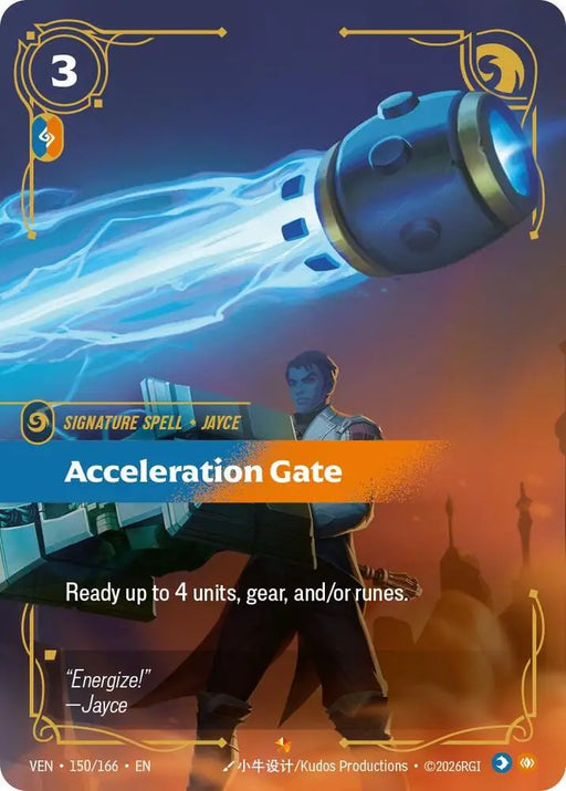 Acceleration Gate (150/166) [Vendetta]
