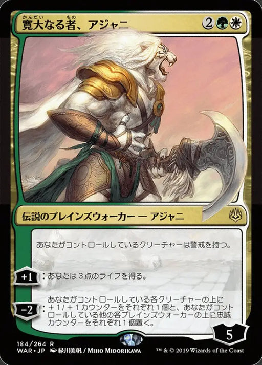 Ajani the Greathearted (184★) JA [War of the Spark] - MTG Single