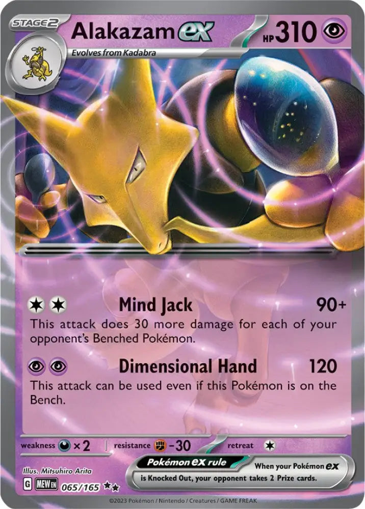 Alakazam ex (065/165) [Scarlet & Violet 151] - Pokemon Single