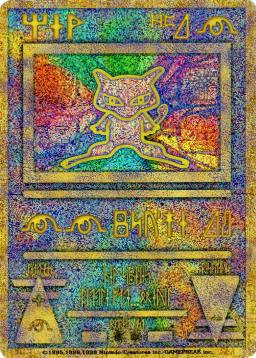 Ancient Mew (1) (Japanese Exclusive) [Miscellaneous Cards] - Pokemon Single
