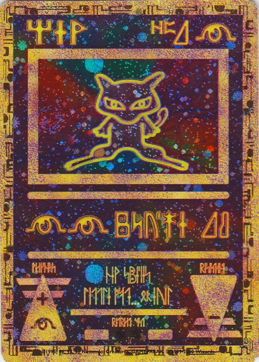 Ancient Mew (1) (Movie Promo) [Miscellaneous Cards] - Pokemon Single