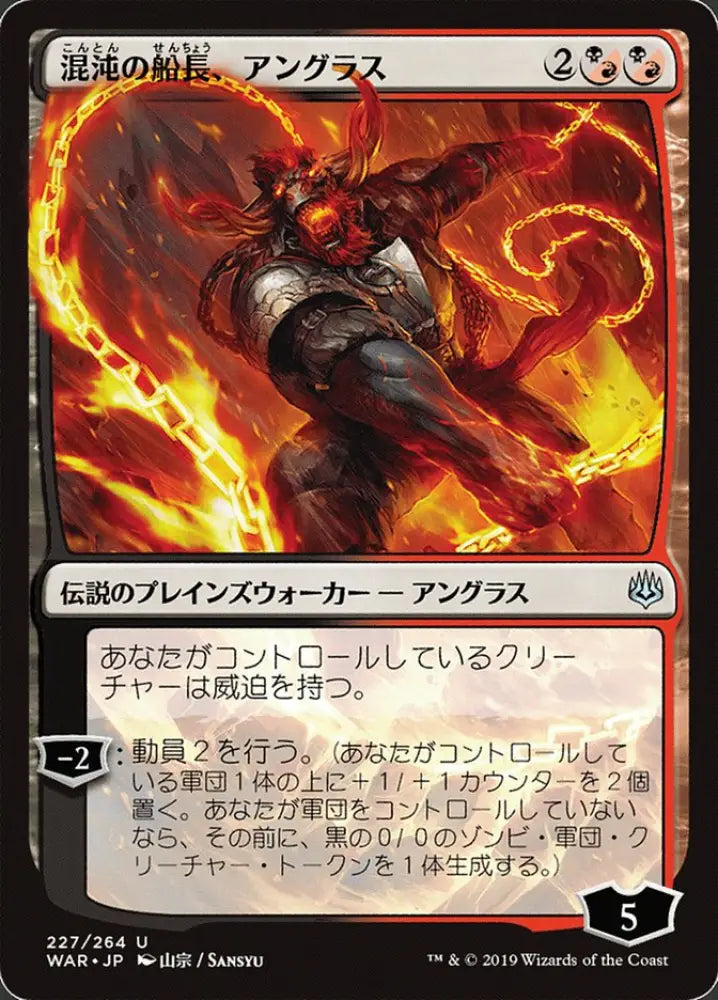 Angrath Captain of Chaos (227★) JA [War of the Spark] - MTG Single