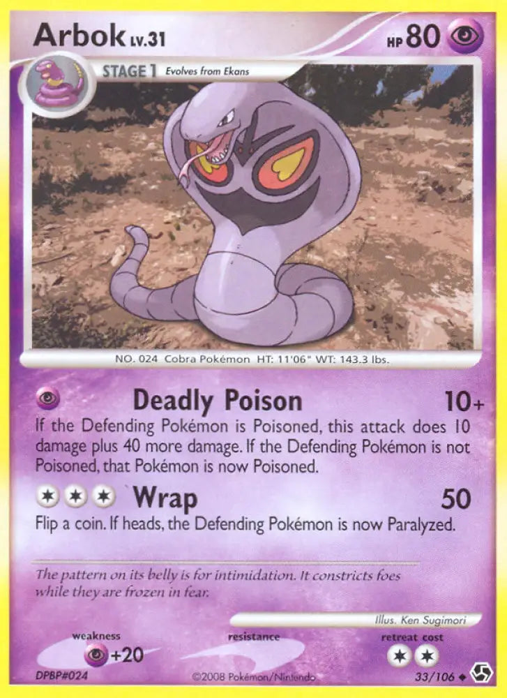 Arbok (33/106) [Diamond & Pearl: Great Encounters] - Pokemon Single