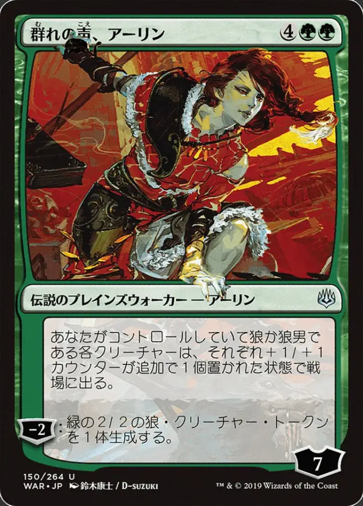 Arlinn Voice of the Pack (150★) JA [War of the Spark] - MTG Single