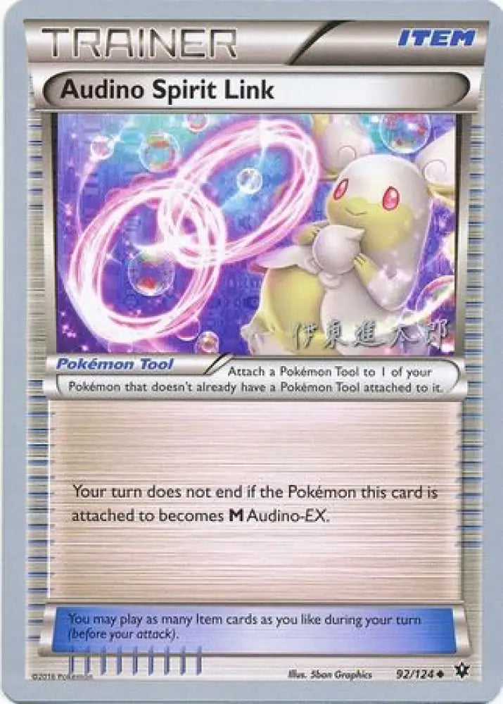 Audino Spirit Link (92/124) (Magical Symphony - Shintaro Ito) [World Championships 2016] - Pokemon Single