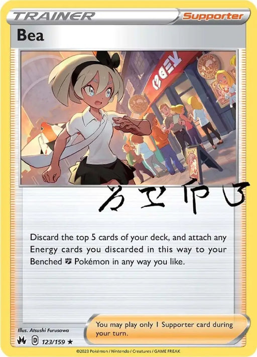 Bea (123/159) [Sword & Shield: Crown Zenith] - Pokemon Single