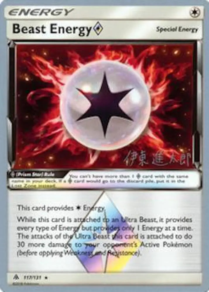 Beast Energy Prism Star (117/131) (Mind Blown - Shintaro Ito) [World Championships 2019] - Pokemon Single