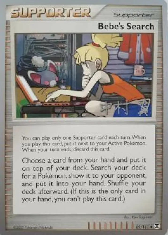 Bebe’s Search (89/111) (Crowned Tiger - Tsubasa Nakamura) [World Championships 2009] - Pokemon Single