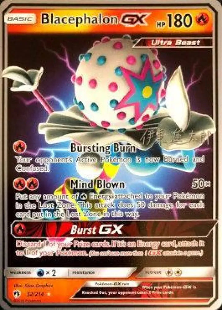 Blacephalon GX (52/214) (Mind Blown - Shintaro Ito) [World Championships 2019] - Pokemon Single