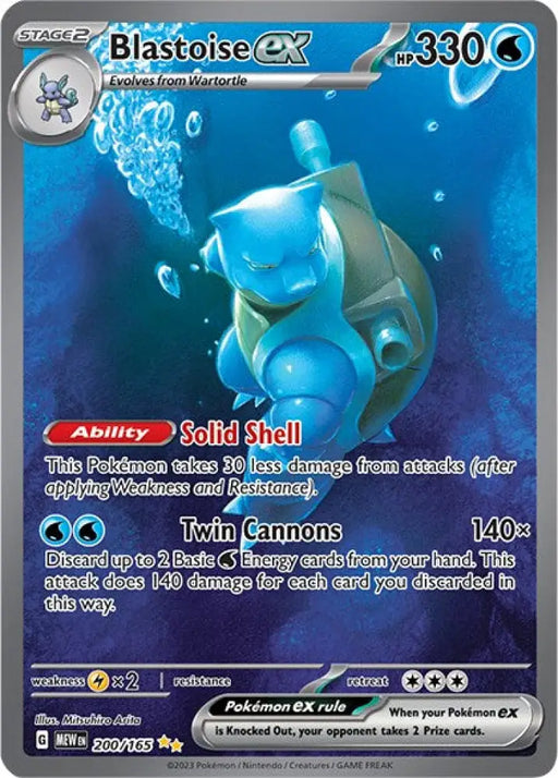 Blastoise ex (200/165) [Scarlet & Violet 151] - Pokemon Single
