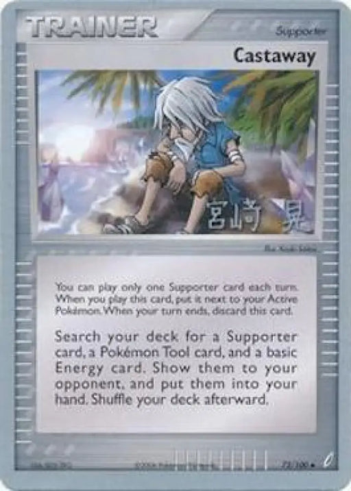 Castaway (72/100) (Swift Empoleon - Akira Miyazaki) [World Championships 2007] - Pokemon Single