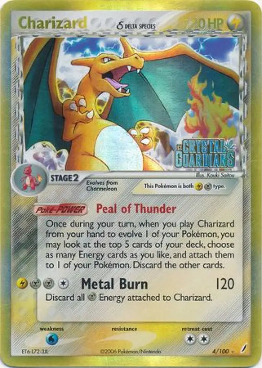 Charizard (4/100) (Delta Species) (Stamped) [EX: Crystal Guardians] - Pokemon Single