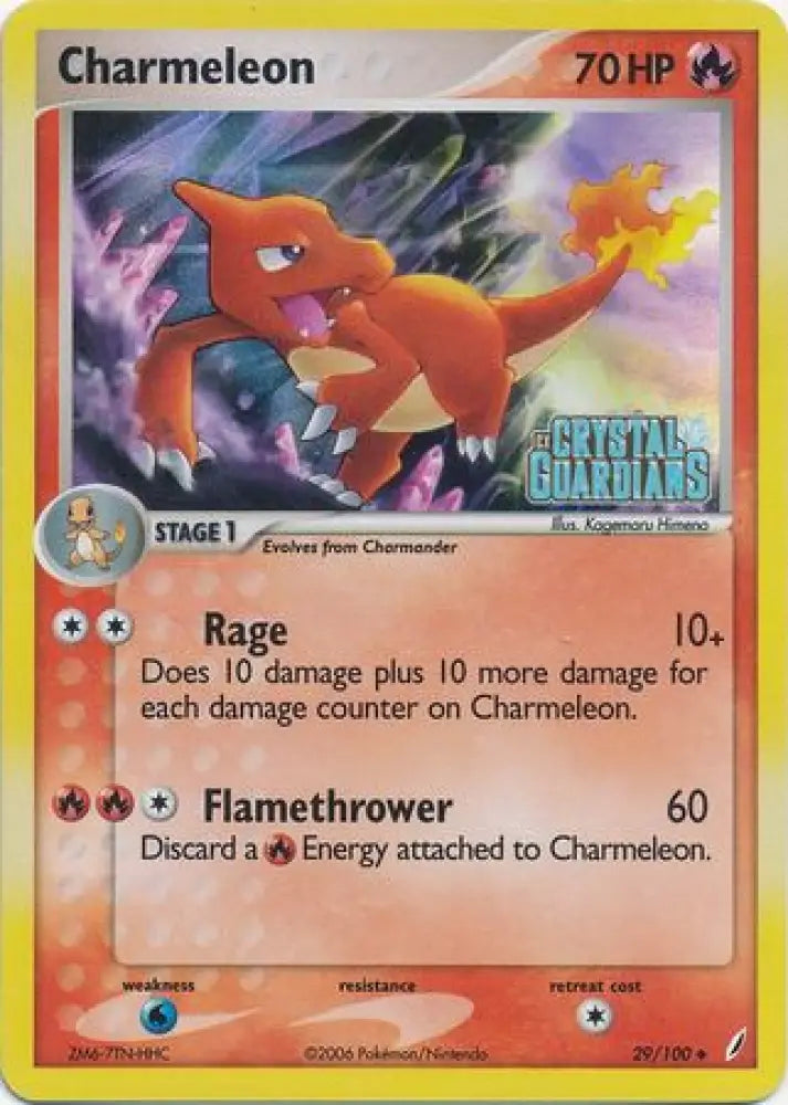 Charmeleon (29/100) (Stamped) [EX: Crystal Guardians] - Pokemon Single