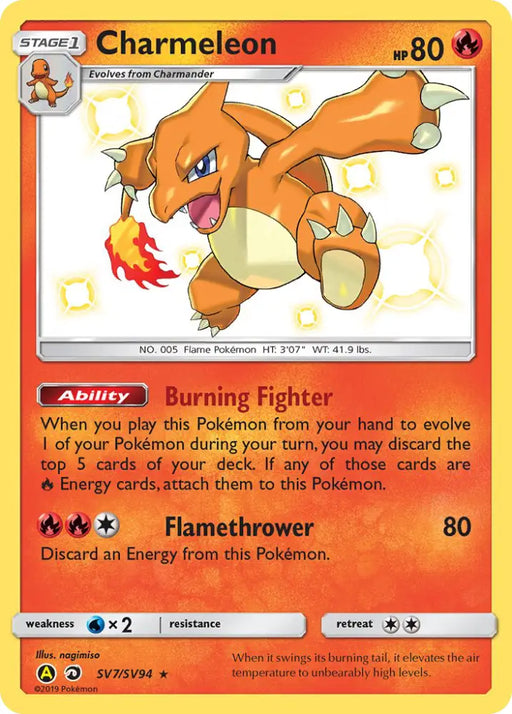 Charmeleon (SV7/SV94) [Sun & Moon: Hidden Fates - Shiny Vault] - Pokemon Single