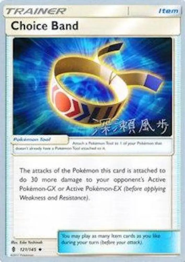 Choice Band (121/145) (Samurai Sniper - Kabu Fukase) [World Championships 2017] - Pokemon Single