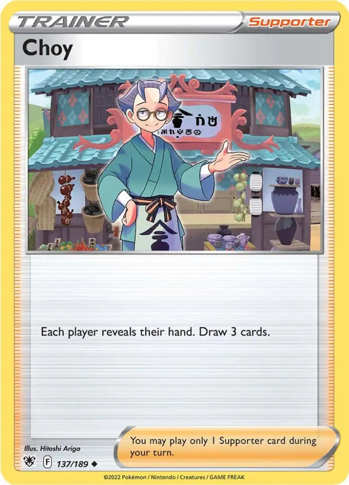 Choy (137/189) [Sword & Shield: Astral Radiance] - Pokemon Single