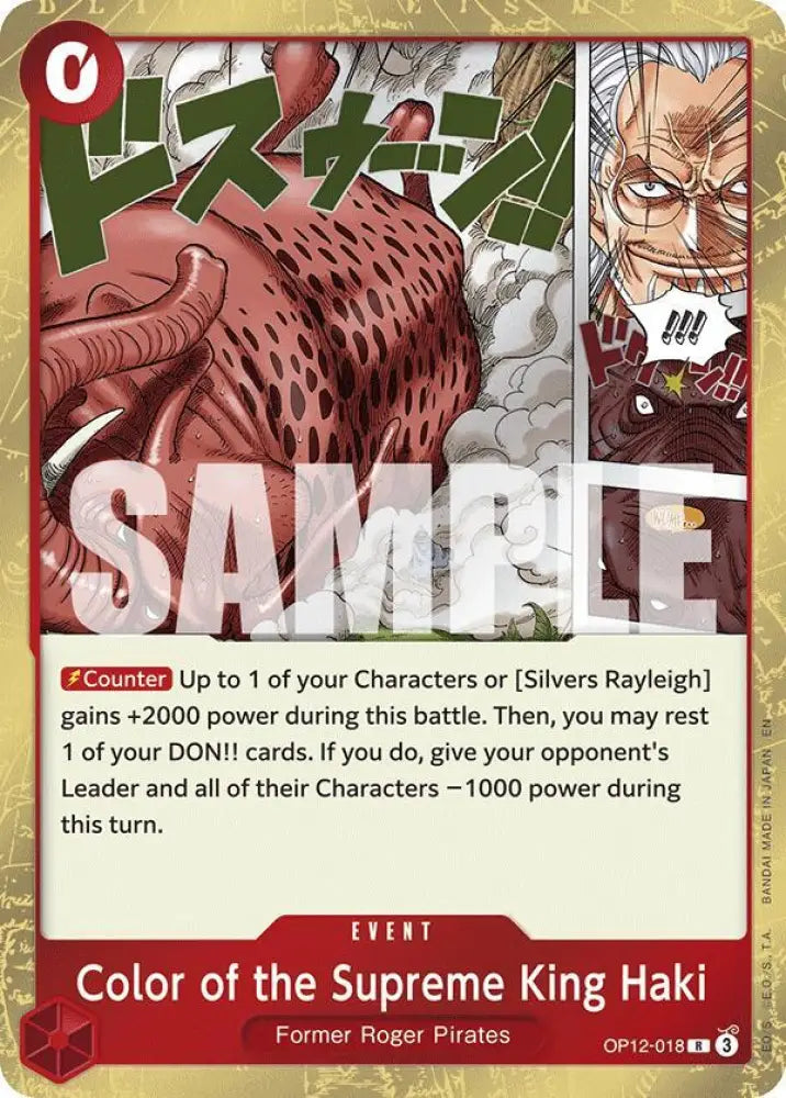 Color of the Supreme King Haki (OP12-018) [Legacy of the Master]