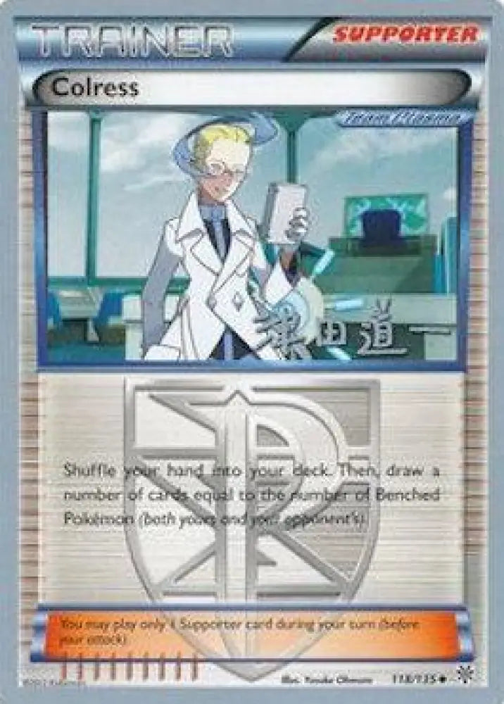Colress (118/135) (Crazy Punch - Michikazu Tsuda) [World Championships 2014] - Pokemon Single