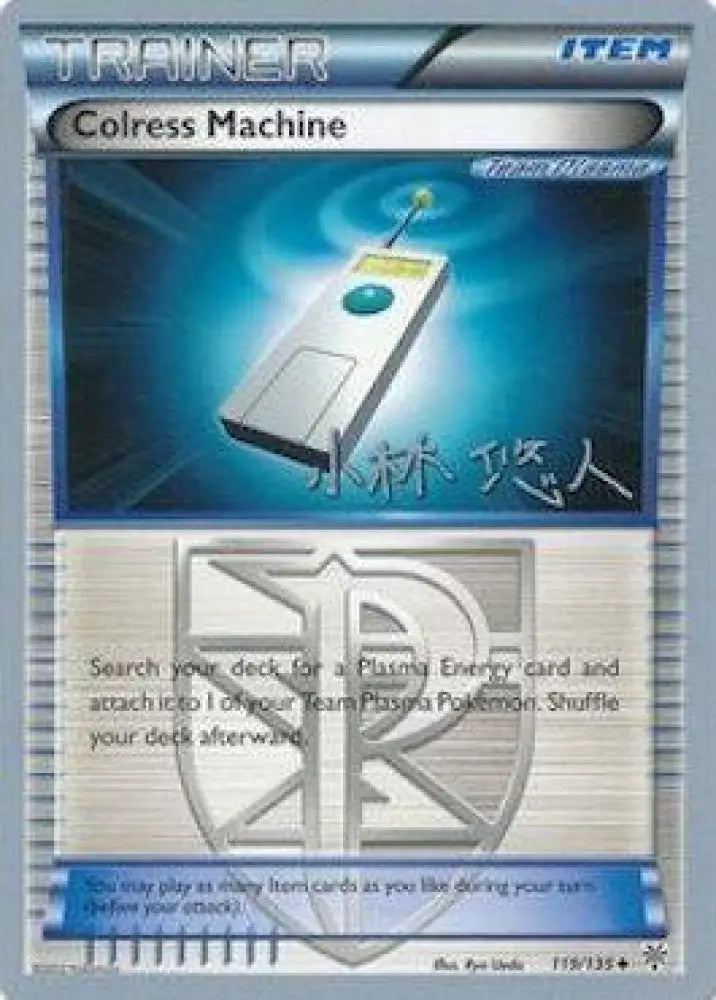 Colress Machine (119/135) (Plasma Power - Haruto Kobayashi) [World Championships 2014] - Pokemon Single