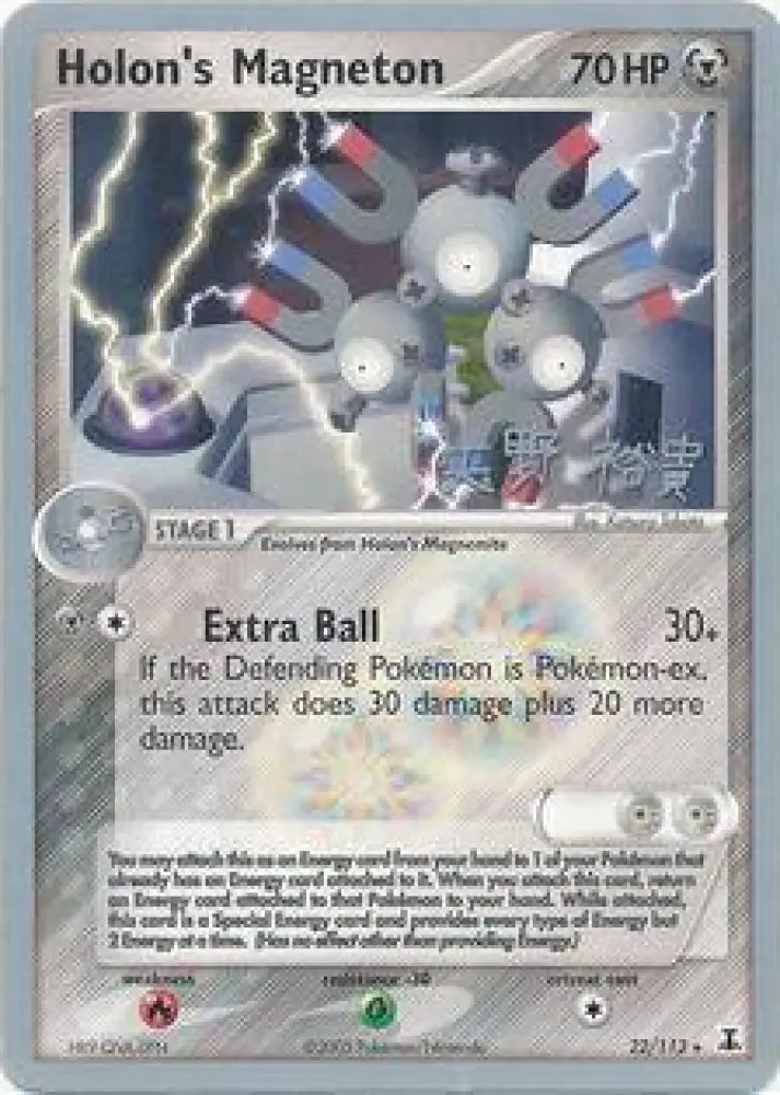 Copycat (83/109) (B-L-S - Hiroki Yano) [World Championships 2006] - Pokemon Single