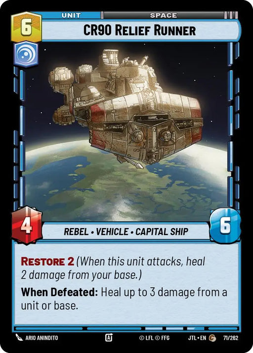 CR90 Relief Runner (071/257) [Jump to Lightspeed] - Star Wars: Unlimited Single