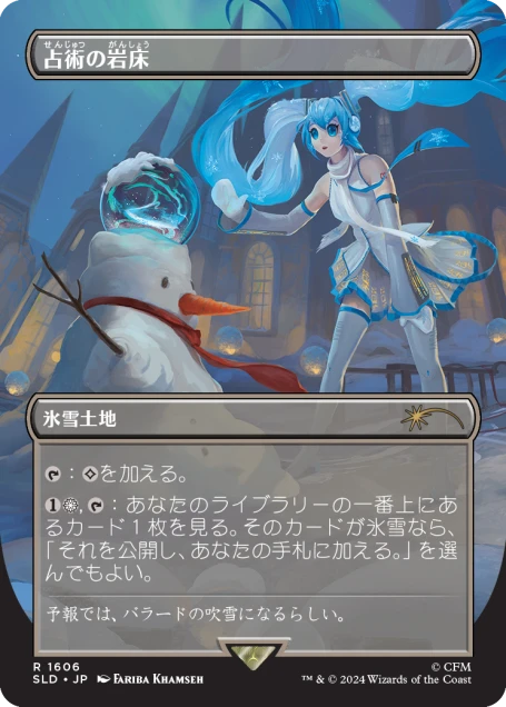 Secret Lair x Hatsune Miku: Winter Diva (Japanese)