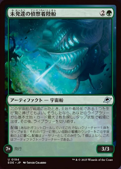 "Exploration Craft" (194) [Edge of Eternities]