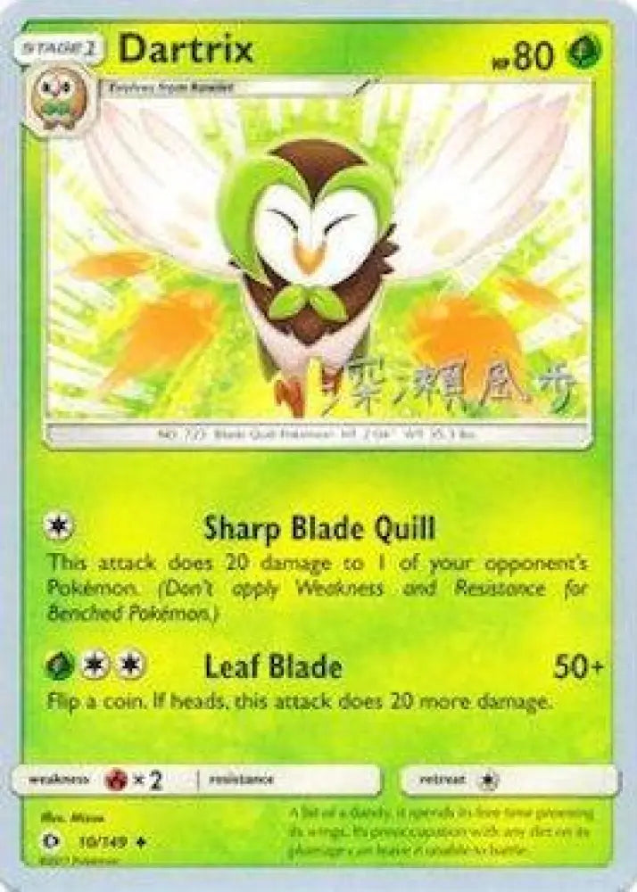 Dartrix (10/149) (Samurai Sniper - Kabu Fukase) [World Championships 2017] - Pokemon Single