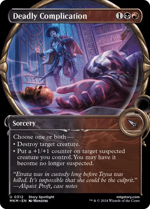 Deadly Complication (Showcase) [Murders at Karlov Manor] - MTG Single