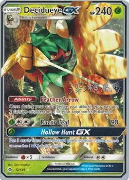 Decidueye GX (12/149) (Samurai Sniper - Kabu Fukase) [World Championships 2017] - Pokemon Single