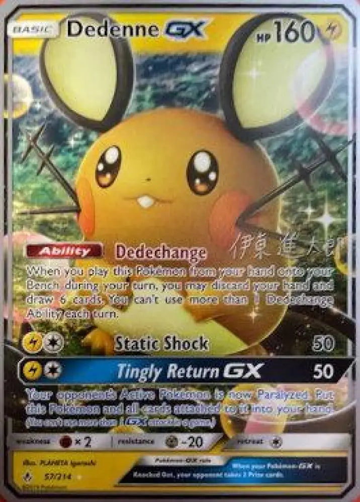 Dedenne GX (57/214) (Mind Blown - Shintaro Ito) [World Championships 2019] - Pokemon Single