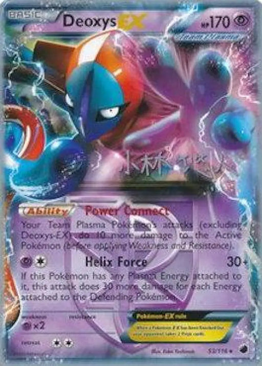 Deoxys EX (53/116) (Plasma Power - Haruto Kobayashi) [World Championships 2014] - Pokemon Single