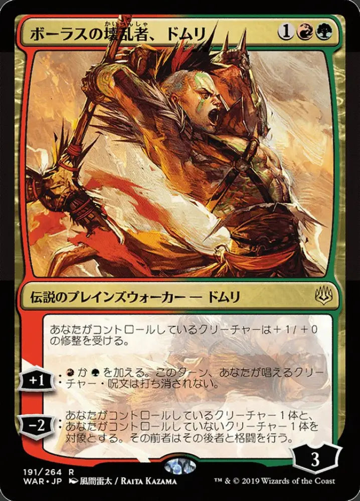 Domri Anarch of Bolas (191★) JA [War of the Spark] - MTG Single