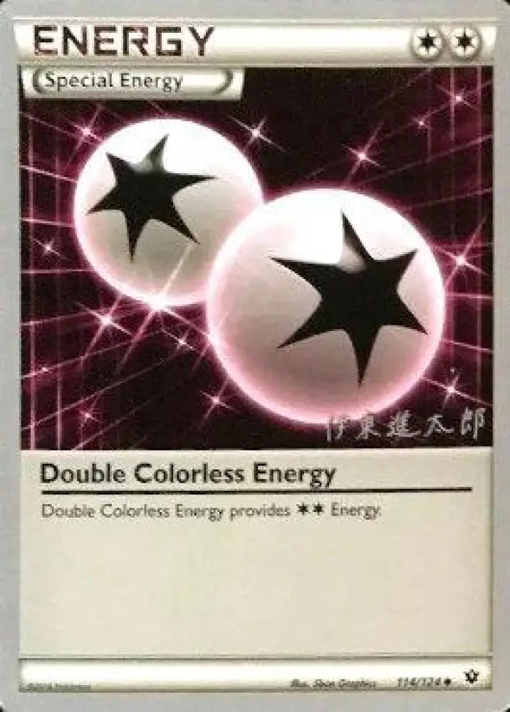 Double Colorless Energy (114/124) (Magical Symphony - Shintaro Ito) [World Championships 2016] - Pokemon Single