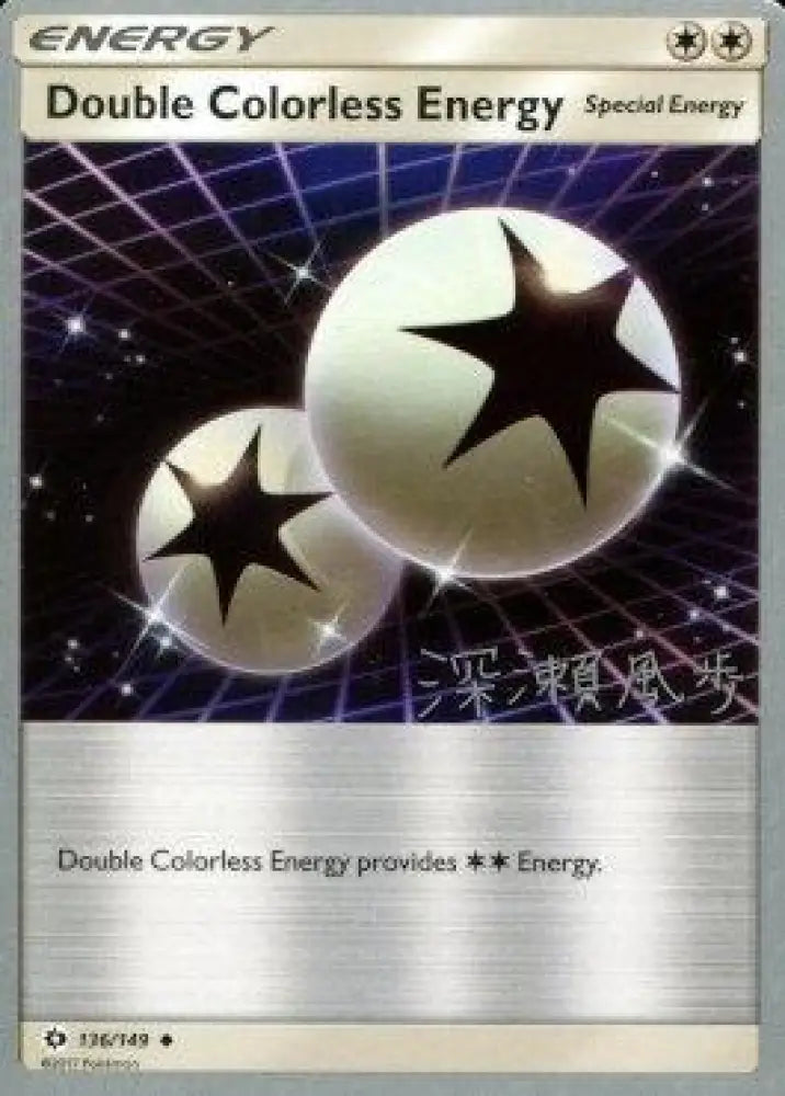 Double Colorless Energy (136/149) (Samurai Sniper - Kabu Fukase) [World Championships 2017] - Pokemon Single